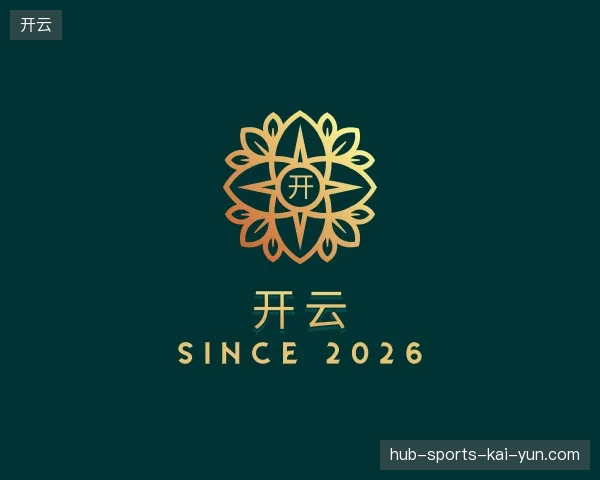 纵览开云官方